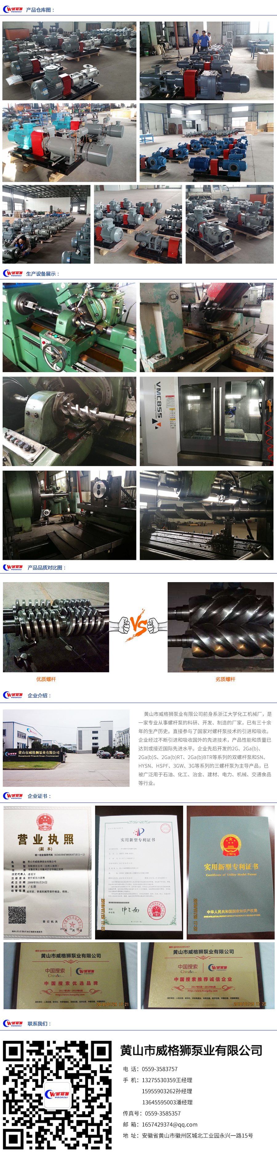 2GbSB系列不銹鋼輸送泵圖七